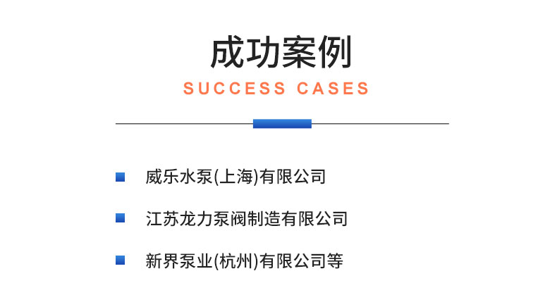 威格螺桿泵出廠測試系統(tǒng) 綜合性能試驗設備 水泵測試臺架插圖21